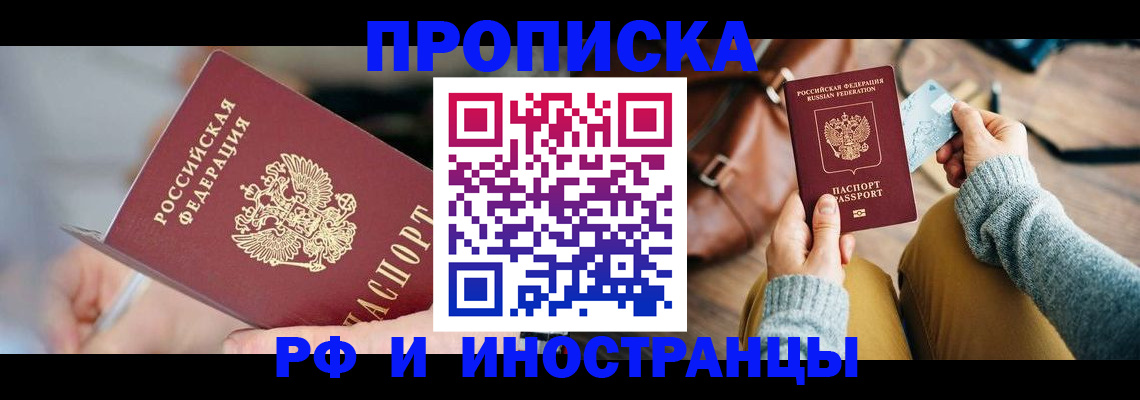 регистрация в Находке