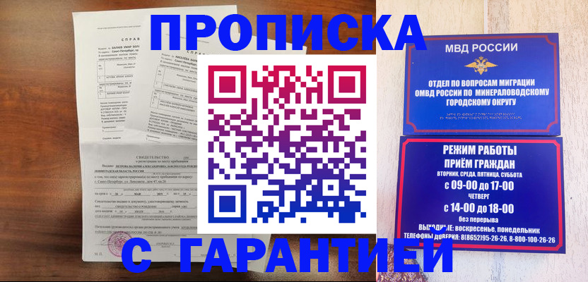 временная регистрация в Находке