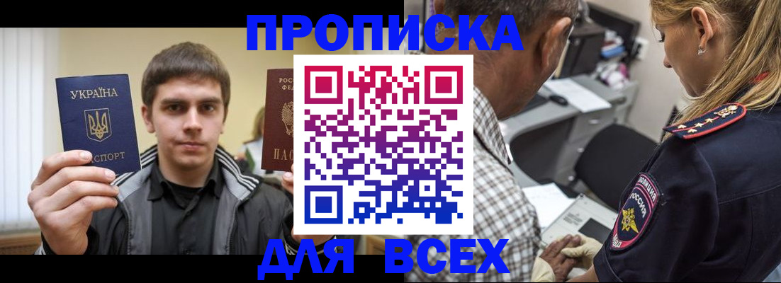 найти адрес прописки в Находке