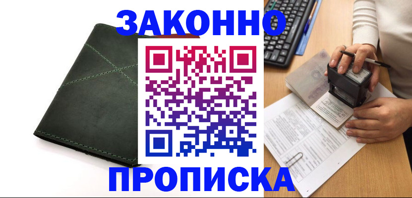 временная регистрация госуслуги в Находке